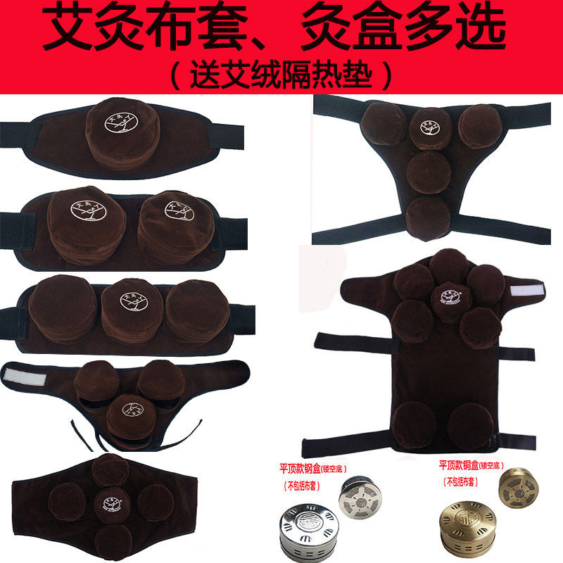 艾灸衣布包单联布套随身灸温灸器无烟布套艾柱条艾炙宫寒腹部多用