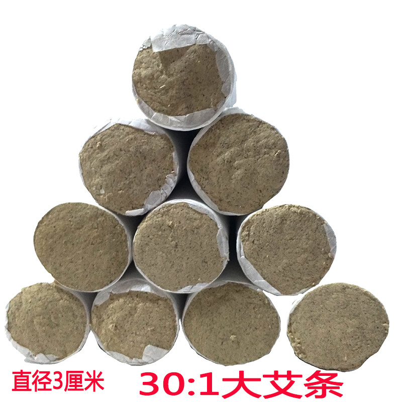 手工加粗黄金艾绒五年陈艾条艾柱家用3cm艾灸条30:1