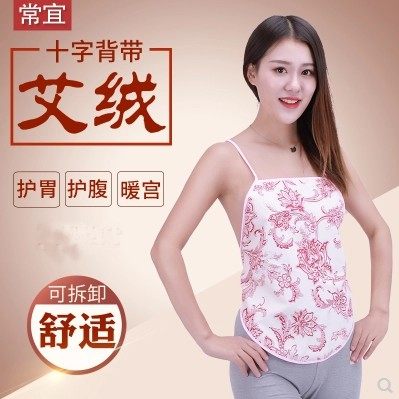 艾绒暖宫肚兜纯棉成人护胃保暖十字背带民族风