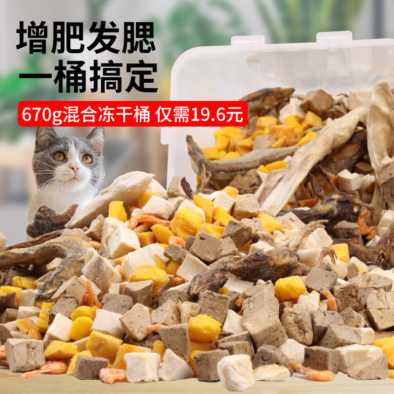 Freeze-dry cat snack chicken grain pet nutritious chicken breast fat and mumps supplies cat food