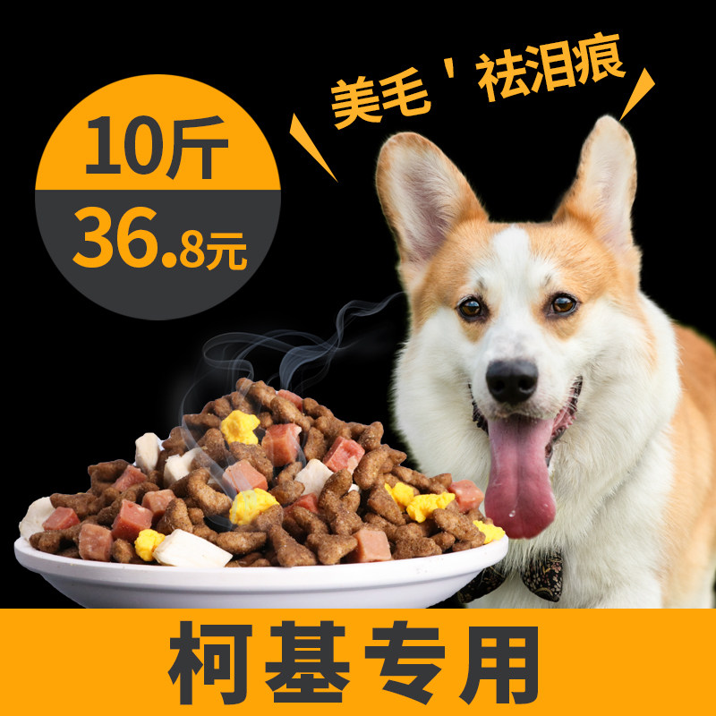 Kochi specialized dog food feifeng fertilizer frozen dry dog grain puppy to supplement calcium small dog general 5 kg