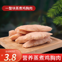 Cat Snacks Replenishing Boiled Chicken Breast Fat Gills Dog Snacks Pet Steamed Chicken Wet Food Canned Try Eating