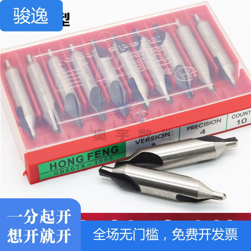 Macro Peak Center Drilling High-speed Steel Center Drilling type B Type 1 1 5 2 2 5 3 4 5 6 6 3 8mm-Taobao