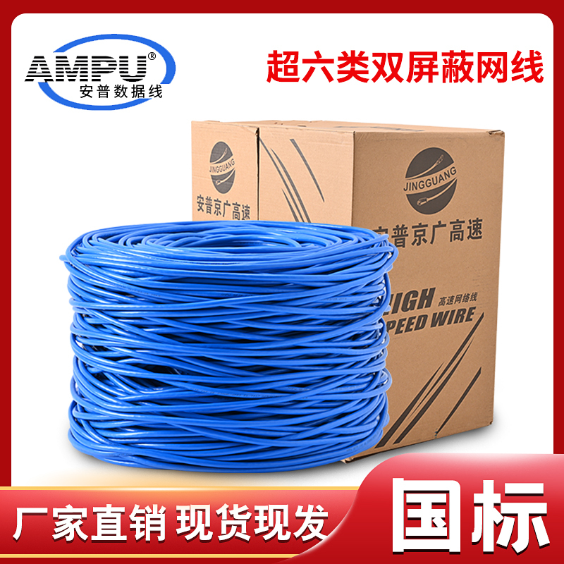 Category 6A Unshielded Twisted Pair Sftp Oxygen-Free Copper Network Cable Utp Cat6A Gigabit Double-Shielded Network Cable