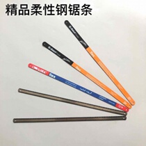 Thickened steel saw bar hand with saw blade Saw Blade Carbon Steel Saw Blade Old Mini hand fine Coarse Teeth High Speed Steel Saw Blade