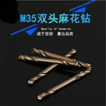 M35 with cobalt high speed steel double head twist drill bit stainless special double head drill double edge with cobalt drill