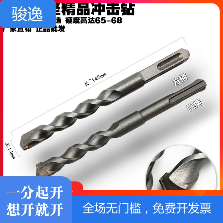 Direct sale Ruijian Shanghai industrial board tungsten steel electric hammer drill percussion drill bit square handle Yuanhandle lengthened mixed earth drill
