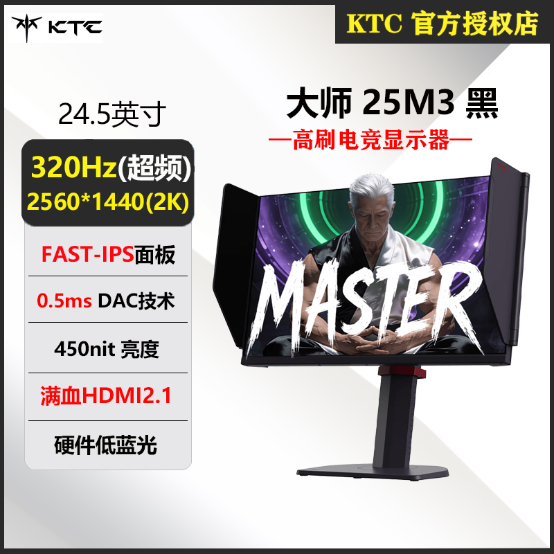 Ktc 24.5inch Master 25m3 2K 320Hz Fast-Ips Gaming E-Sports Display with Hardware Eye Protection Ktc 24.5inch Master 25m3 2K 320Hz Fast-Ips Gaming E-Sports Display with Hardware Eye Protection