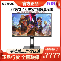 AOC U27P2C Q27P2C 27-inch 2K 4K IPS screen Type-C lifting rotation display 27P2
