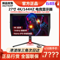 AOC Love Attack 4 generation 27 inch AG274UXP4K super clear 144Hz E-sports LCD desktop computer AG274QX