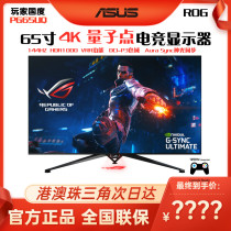 ROG player country 65 inch PG65UQ computer monitor 144Hz display e-sports game screen 4K