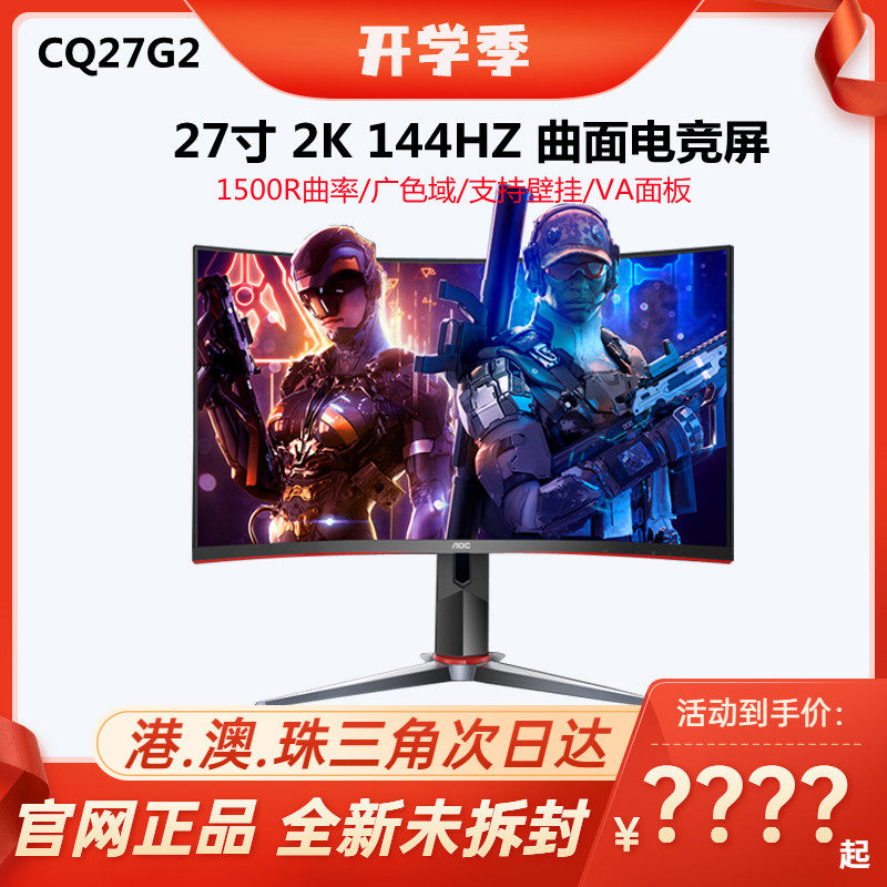 AOC Monitor C32G2E 32 inch 165Hz Curved Gaming Gaming Esports Display CQ32G2E CQ27G2 2K