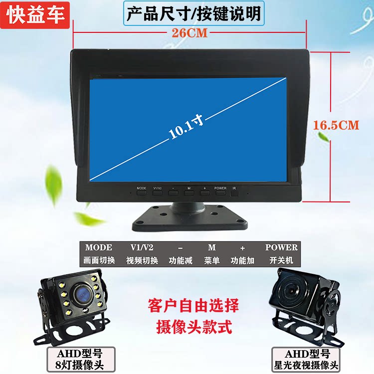 7 inch 9 inch 10.1 inch HD wireless reversing Image semi-trailer truck excavator reversing camera 12V24