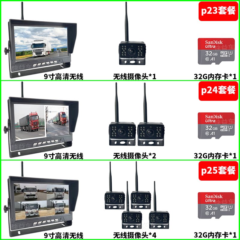 7 inch 9 inch 10.1 inch HD wireless reversing Image semi-trailer truck excavator reversing camera 12V24