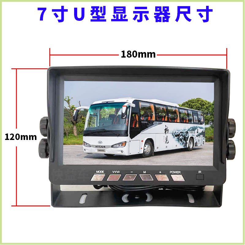 7 inch 9 inch 10.1 inch HD wireless reversing Image semi-trailer truck excavator reversing camera 12V24
