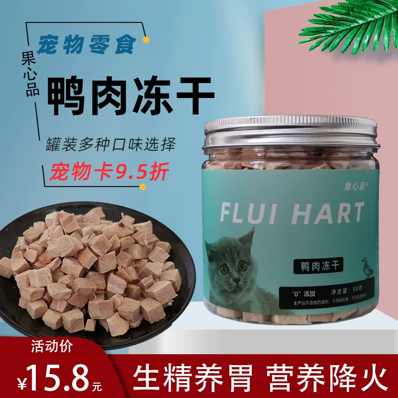Guoxinpin Miếng thịt vịt đông lạnh cho vật nuôi - Đồ ăn nhẹ cho mèo