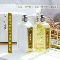 L'occitane, питательный крем для тела, освежающий успокаивающий гель для душа, Франция, 250 мл