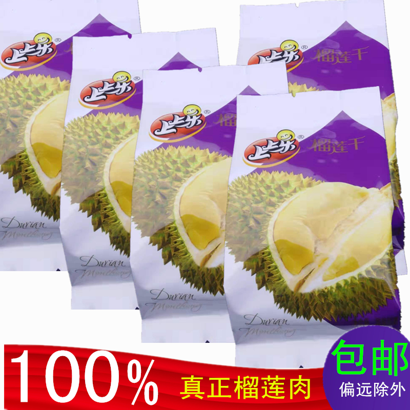 Upper Ledurian Dry Thai imports durian casual snacks durian meat fruit dry