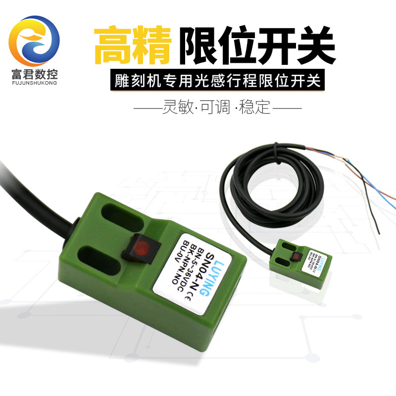 Inductive limit switch engraving machine limit switch stroke limit switch close to switch LUYNG