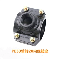 PE50 об / мин 20 внутреннее шелковое седло