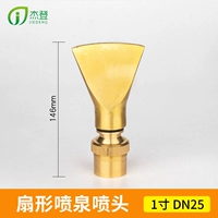 Вентилятор -1 -дюймовый дюйм.