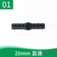 20mm