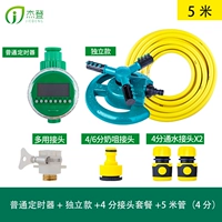 Зеленый таймер+независимая модель+4 минута 5 метров набор труб