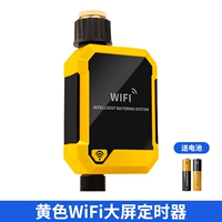 Желтый таймер Wi-Fi