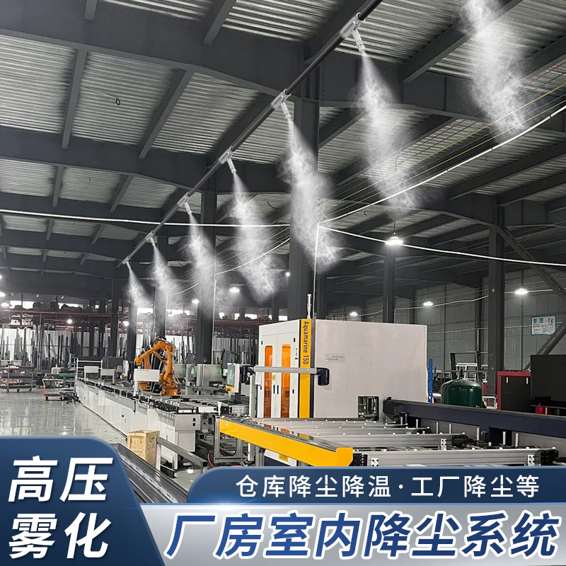 Dust Removal and Cooling Spray Systems for Factory Construction Sites, Workshops, Coal Mines, and Sand Fields; High-Pressure Cold Mist Fogging Systems
