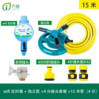 Wi -Fi Timer+независимая модель+4 балла 15 -метровые