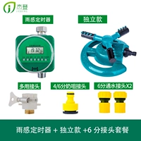 Датчики дождя+независимый+6 -точка интерфейсная пакет