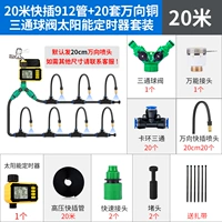 Таймер солнечной панели + универсальный медный комплект с двойной розеткой длиной 20 м