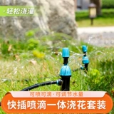 Большой экраны автоматическое время распылительное распылительное распылитель