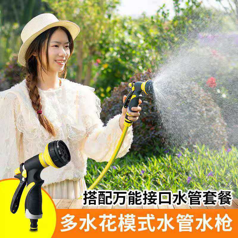 Garden garden gardening watering flowers watering vegetables watering vegetable land garden car wash high pressure shower sprinkler head household water gun water pipe set