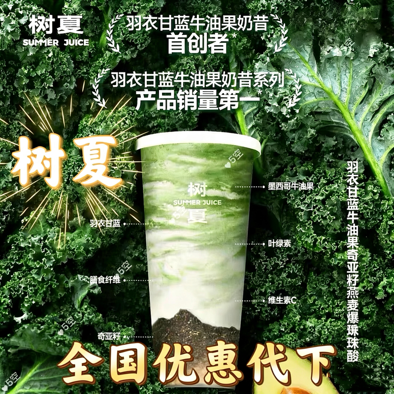 Shuxia Nationwide Discount Order Service for All Categories: Kale, Avocado, Popcorn Seeds, Golden Durian, Etc. - Accepting Group Orders