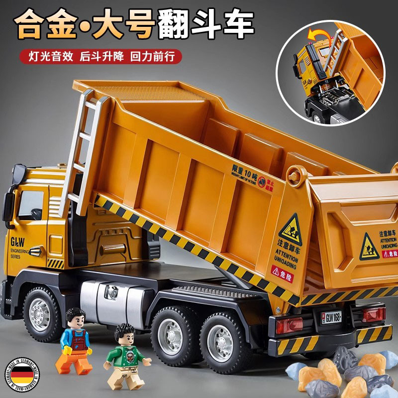 German Children's Alloy Dump Truck Large Toy Car Car Carrier Dump Truck Engineering Vehicle Model for Boys
