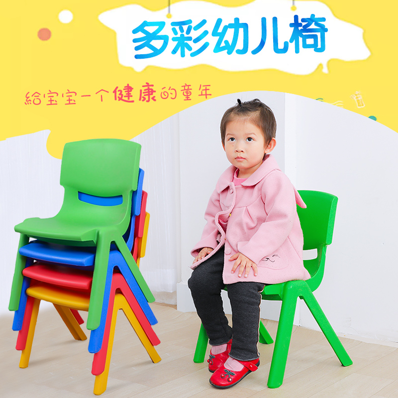 Yucai kindergarten plastic chair thick rubber chair household stool baby seat non-slip simple children's back chair