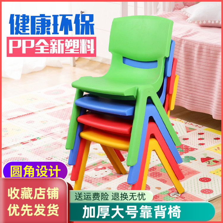 Yucai primary school student plastic chair high school student training adult stool home kindergarten tutoring class children's back chair