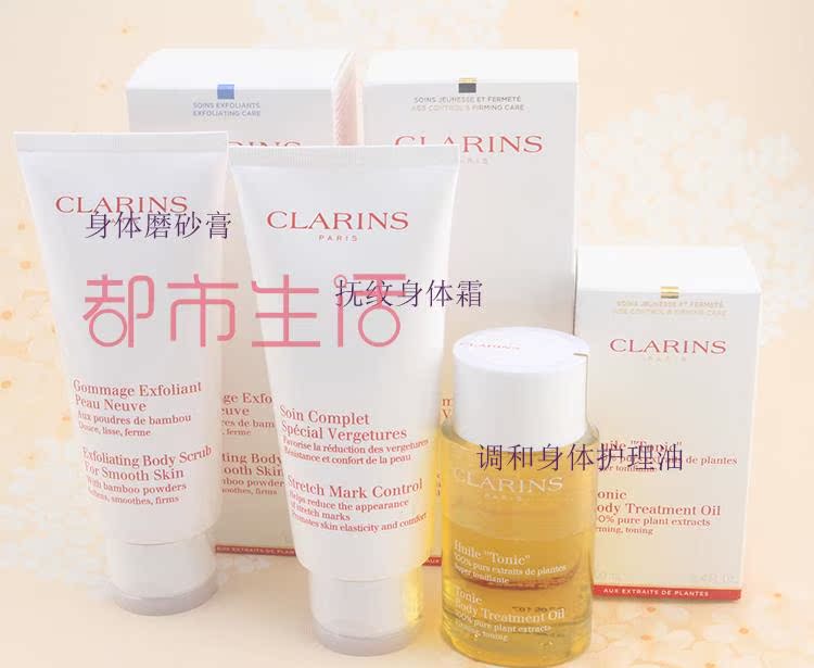 Phụ nữ mang thai Clarins chăm sóc cơ thể chăm sóc hình xăm kem dưỡng da + dầu trộn muối tắm