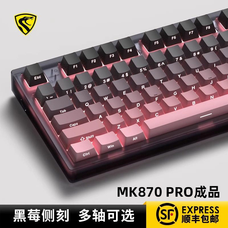 Fu Ling Mk870Pro Original Side-Engraved Mechanical Keyboard Wired Wireless Bluetooth Customizable Gaming Office Silent Fu Ling Mk870Pro Original Side-Engraved Mechanical Keyboard Wired Wireless Bluetooth Customizable Gaming Office Silent