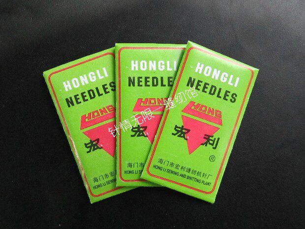 GN Series Edge Locking Machine Needle No. 14