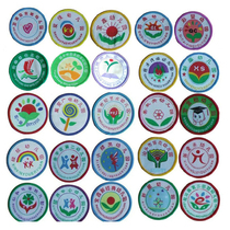 Kindergarten Garden Mark Elementary School Childrens Chest Chapter Banfu Logo Custom Landscaped Chest Sign Badge Design Print Logo