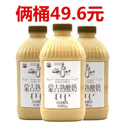 Xueyuan cooked yogurt Inner Mongolia yogurt Pure Montmasuri Inner Mongolia flavor yogurt Old yogurt original yogurt