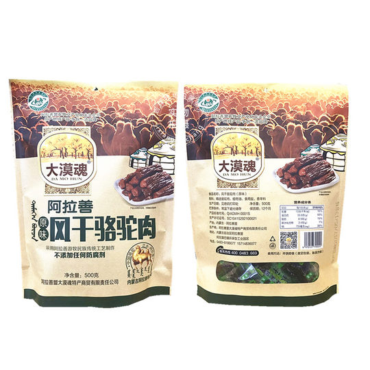 Alxa air-dried camel meat Desert Soul air-dried camel meat snacks original camel meat jerky specialty 500g