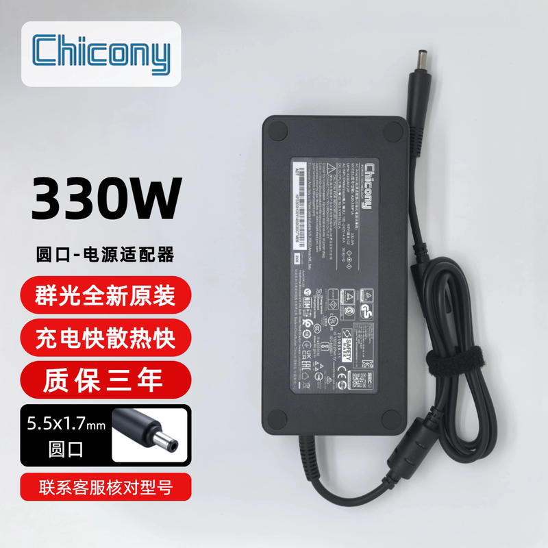 Qunguang 330W Acer Predator Neo Laptop Charger Original Tomahawk 300 Power Supply 16.92A Qunguang 330W Acer Predator Neo Laptop Charger Original Tomahawk 300 Power Supply 16.92A