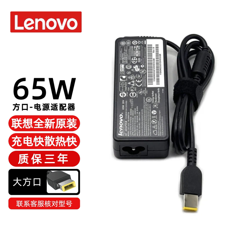 Original Lenovo Notebook Thinkpadt470S E470 Zhaoyang K22 S41-70 Power Supply 65W Charger Original Lenovo Notebook Thinkpadt470S E470 Zhaoyang K22 S41-70 Power Supply 65W Charger