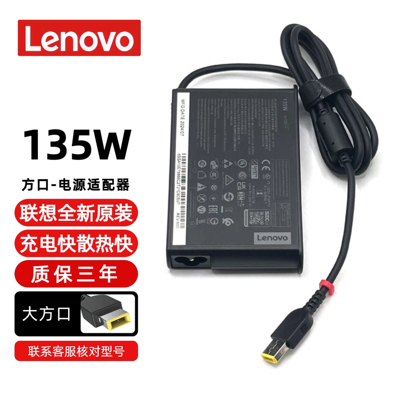 Original Lenovo Savior 14/15/Y700 50-70 Power Adapter 20V6.75A Charger 135W