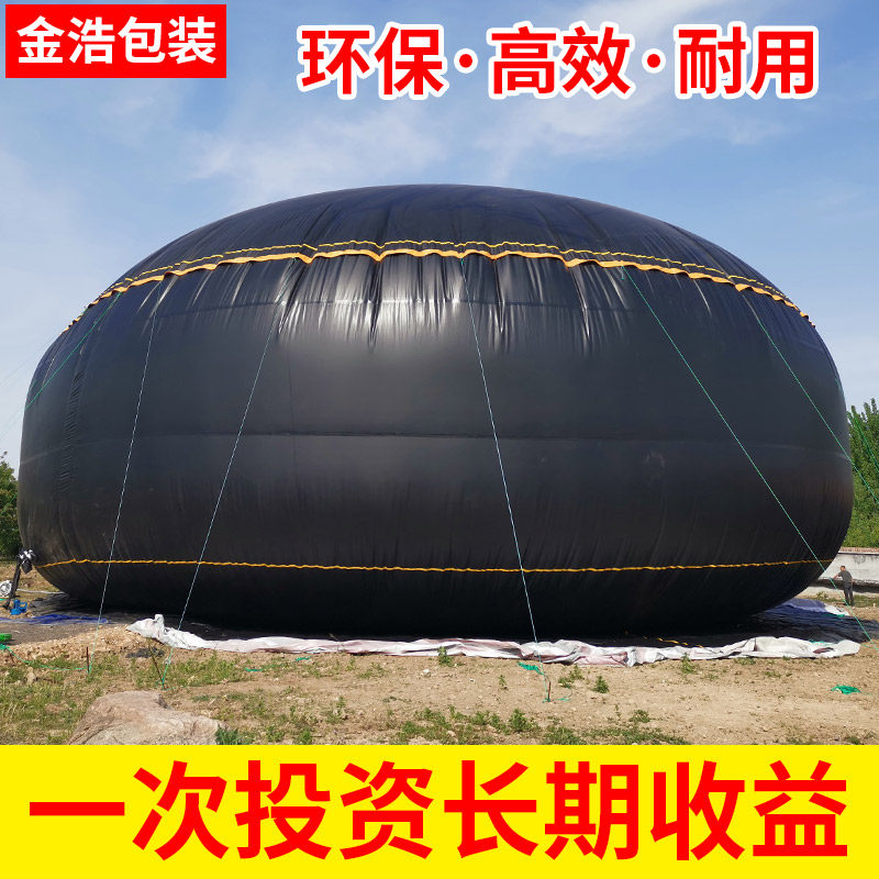 Red mud soft digester Breeding farm sewage treatment complete set of equipment Rural septic tank biogas fermentation gas storage bag