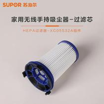 Suitable for Supor household handheld vacuum cleaner XC05S32A filter HAP filter filter New accessories