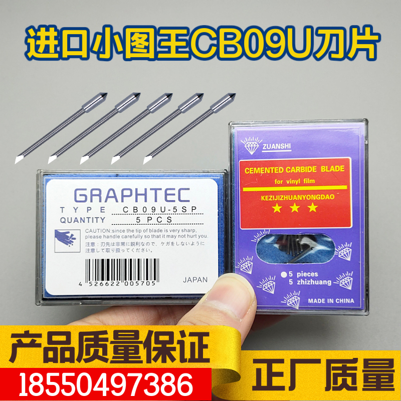 Imported small picture king lettering knife GRAPHTEC CB09UA tungsten steel clothing vertical cutting machine knife head needle blade